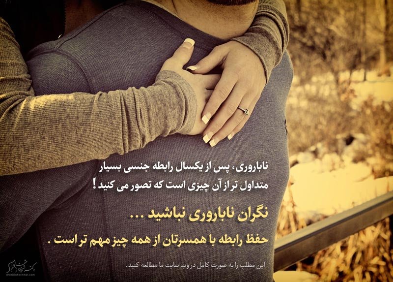 حفظ-رابطه-با-همسرتان، مجموعه دکتر شیرین حشمت